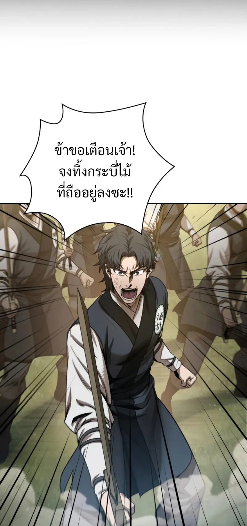 Nano Machine Chapter 53 หน้า 34