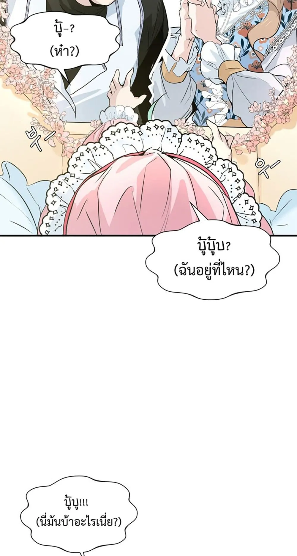The Dark Magician Transmigrates After 66666 Years ตอนที่ 1 หน้า 23