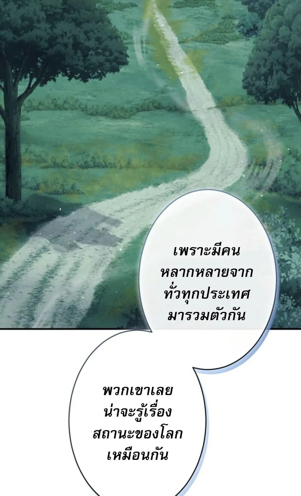 100 Million Years Later The Ultimate Weapon Return ตอนที่ 4 หน้า 113