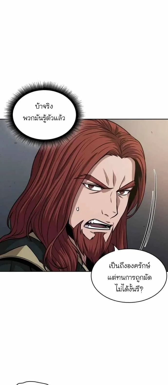 Nano Machine Chapter 134 หน้า 42