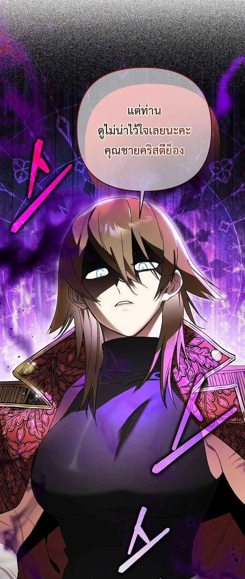 I Became the Genius Bastard of a Noble Dark Clan ตอนที่ 4 หน้า 6