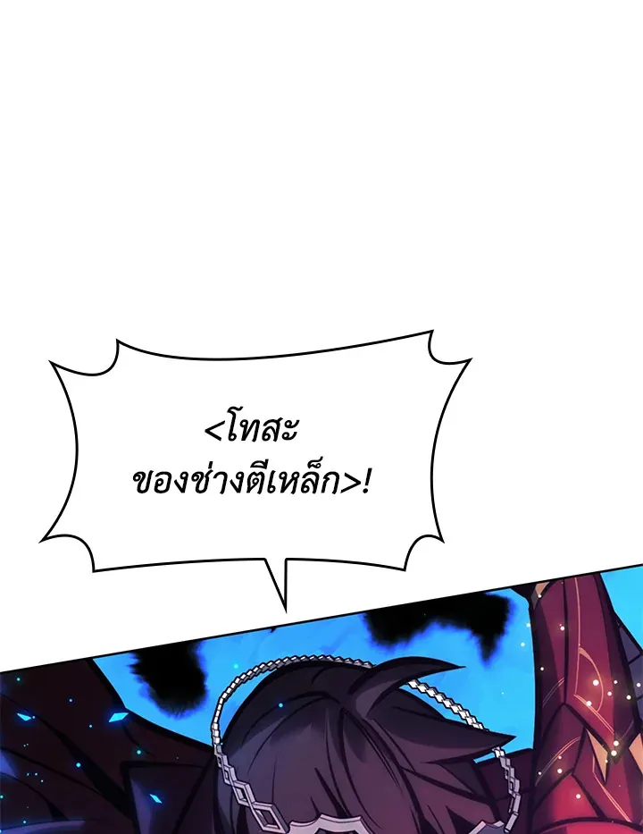 Overgeared ตอนที่ 257 หน้า 73