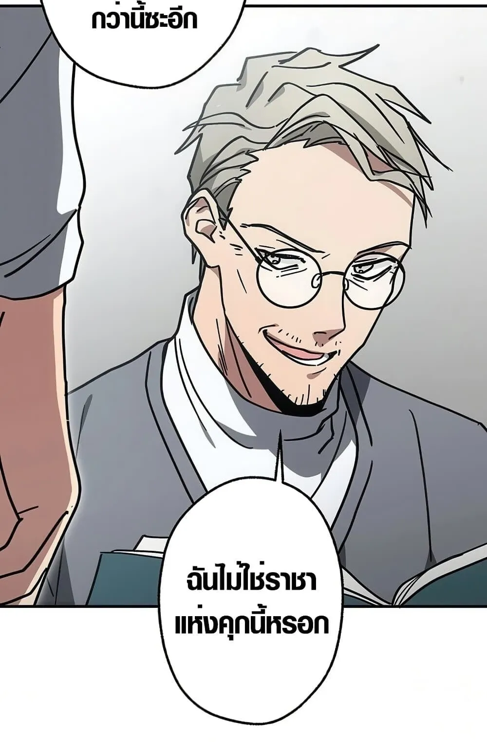 Aristocrat’s Revenge ตอนที่ 8 หน้า 68
