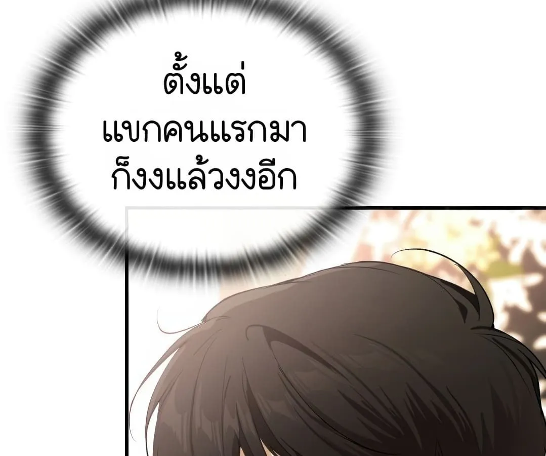 Shinsu Kindergarten ตอนที่ 1 หน้า 167