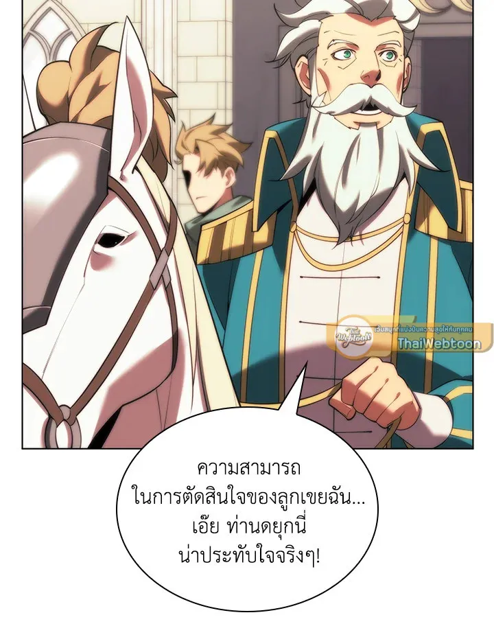 Overgeared ตอนที่ 172 หน้า 44