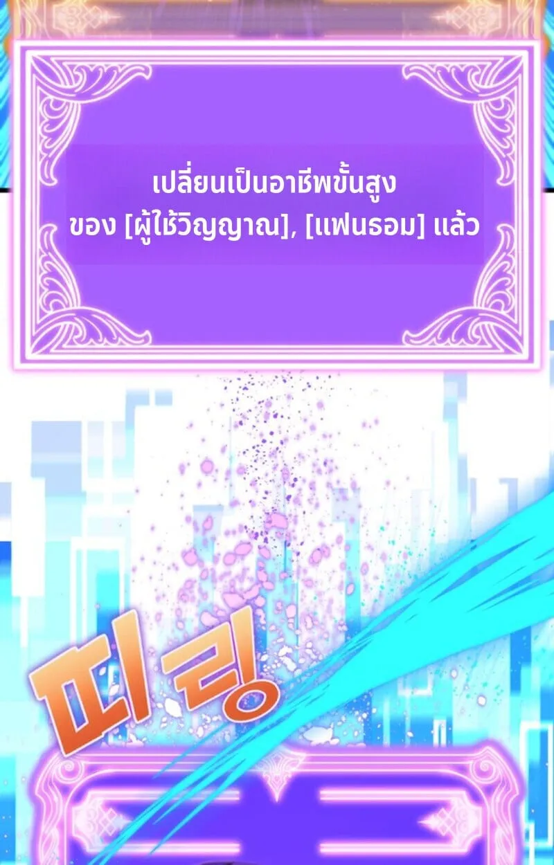 Player of a Fallen Noble Family ตอนที่ 11 หน้า 97