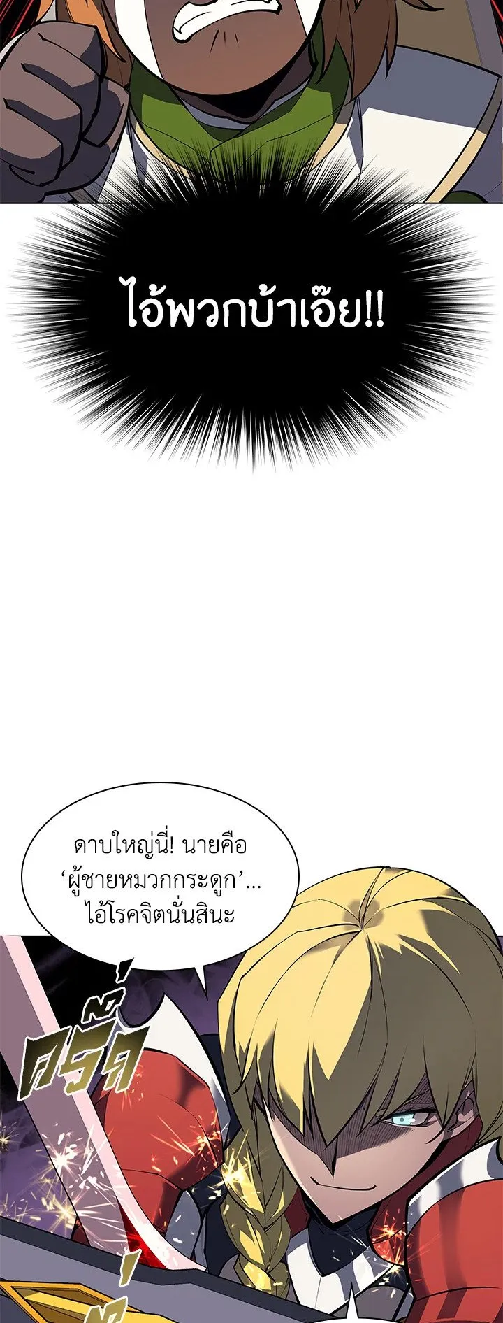 Overgeared ตอนที่ 70 หน้า 21