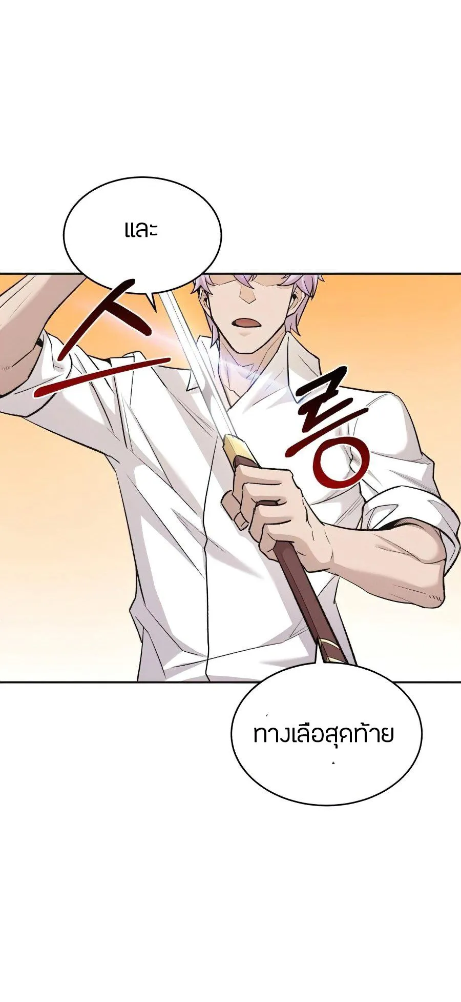 The Heavenly Demon Can’t Live a Normal Life ตอนที่ 16 หน้า 52