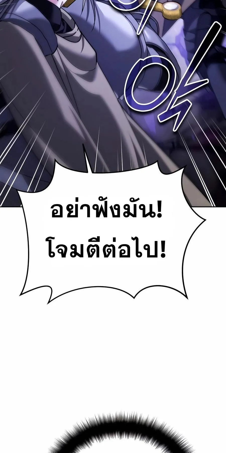 Sovereign of the Infinite Clones ตอนที่ 29 หน้า 64