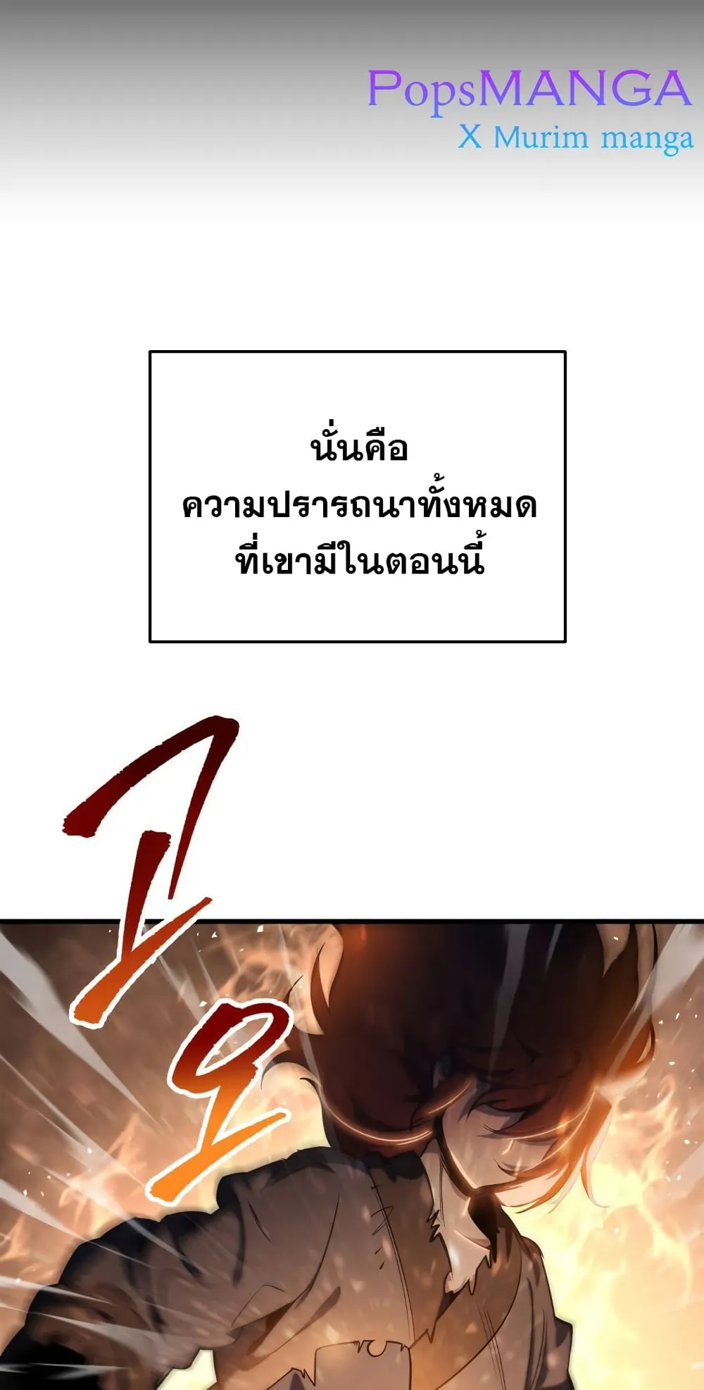 Heavenly Inquisition Sword ตอนที่ 9 หน้า 16