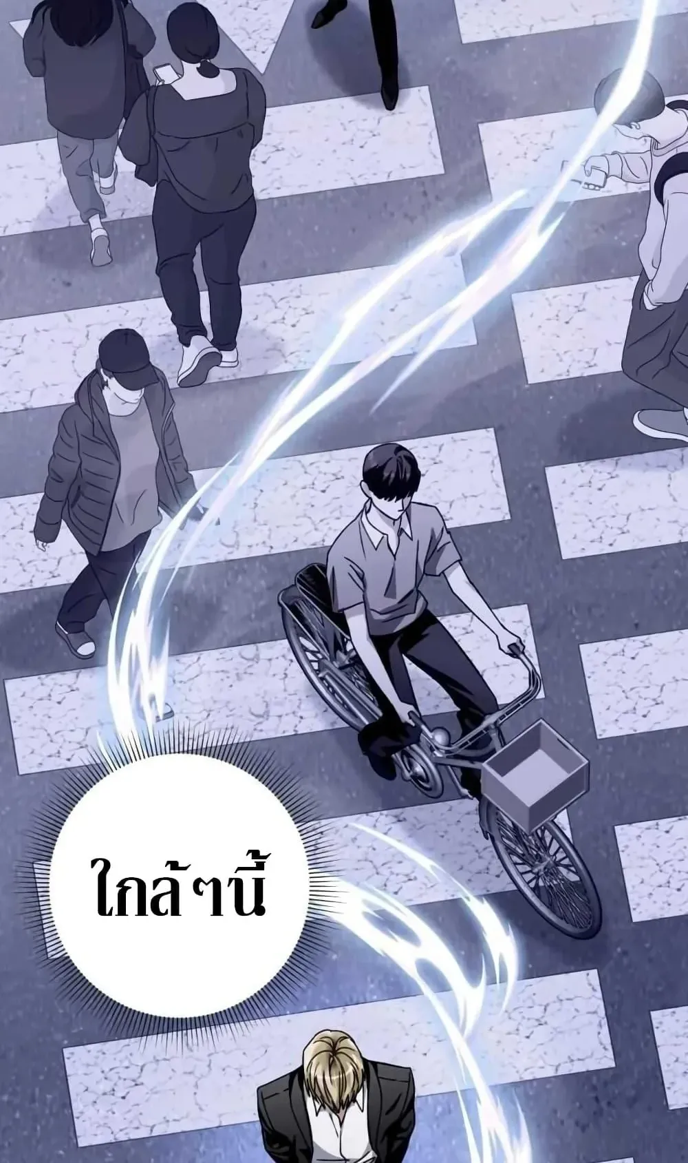 The Delusional Hunter in Another World ตอนที่ 4 หน้า 114