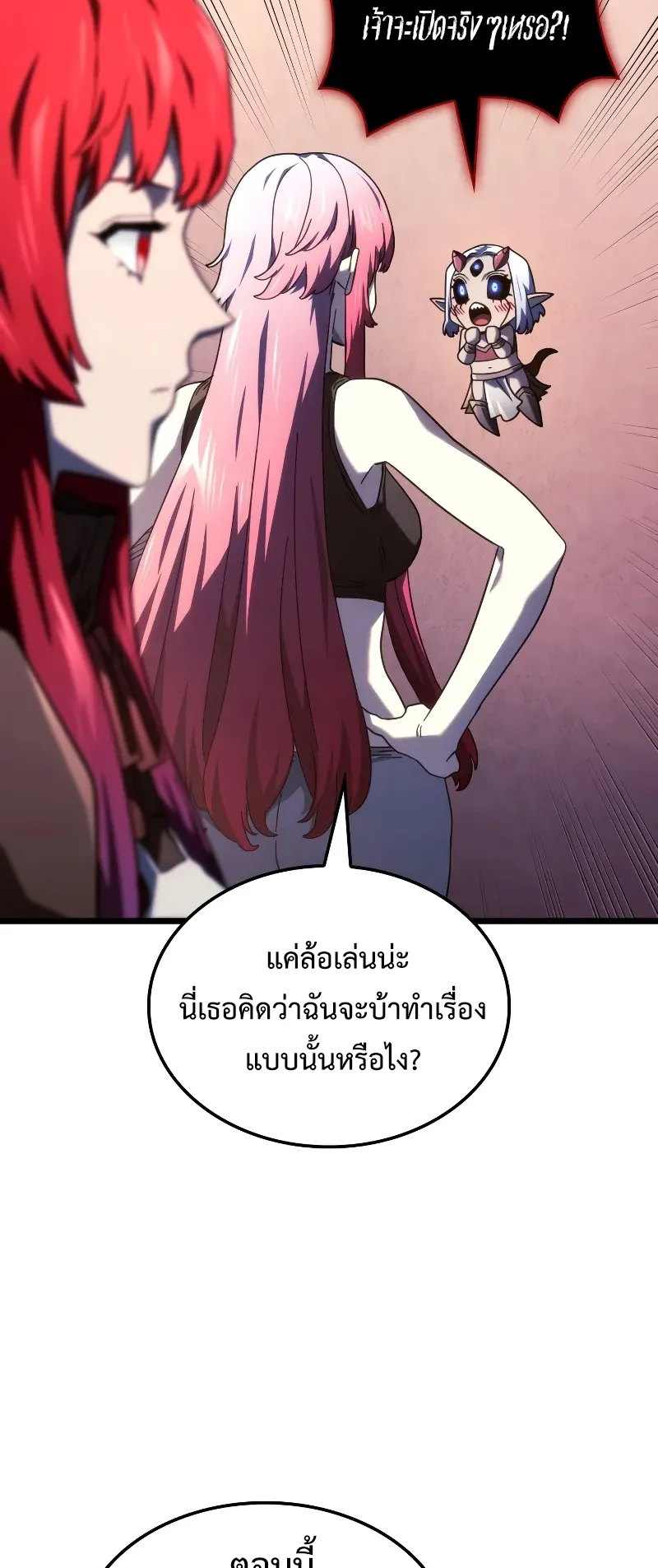 Revenge of the Iron-Blooded Sword Hound ตอนที่ 109 หน้า 74