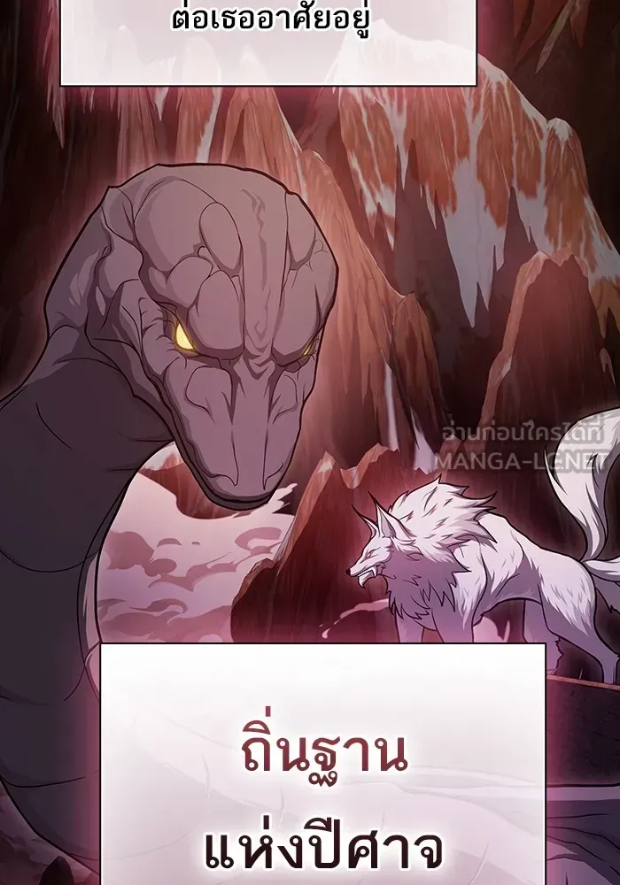 The Tutorial Tower of the Advanced Player ตอนที่ 222 หน้า 36