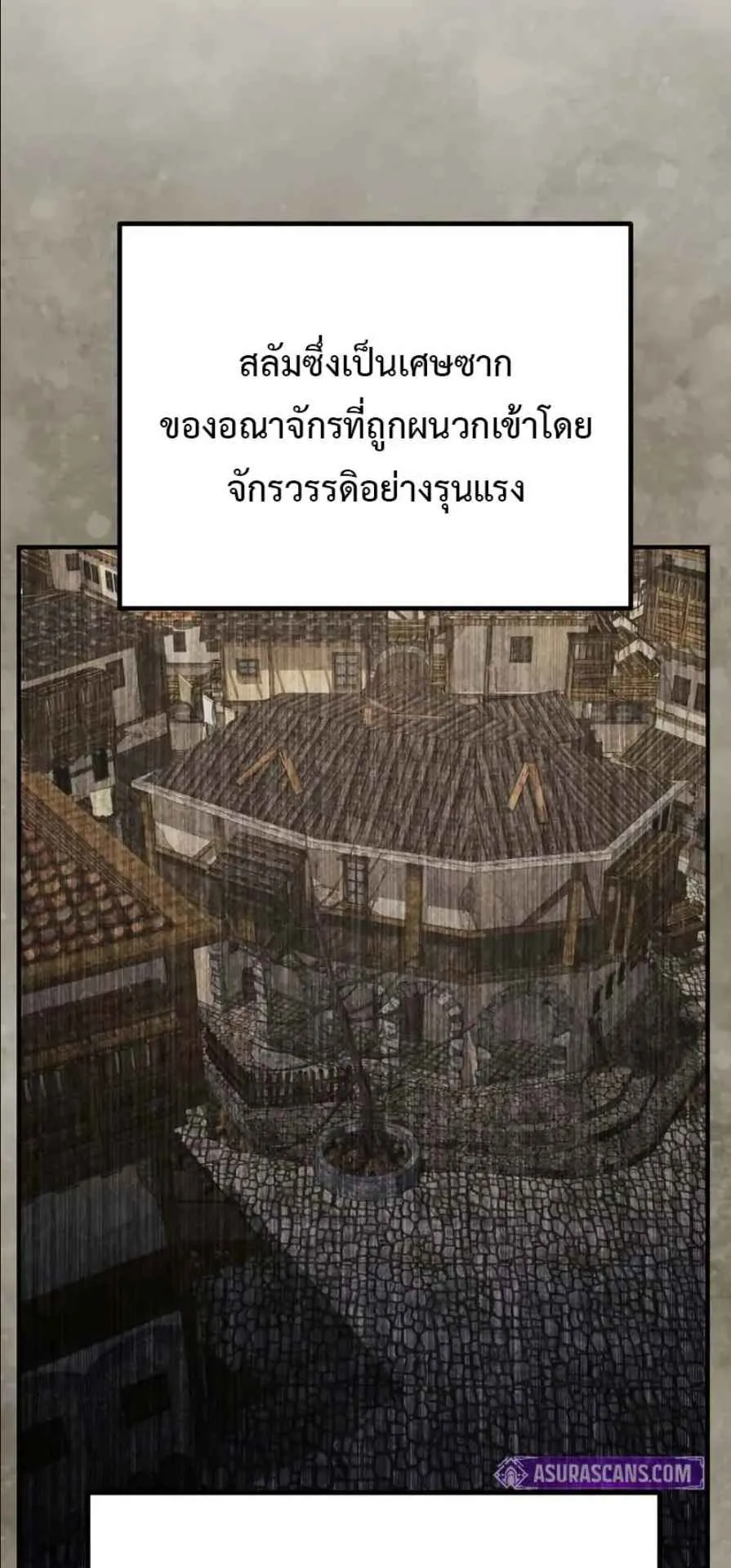 Playing the Perfect Fox-Eyed Villain ตอนที่ 14 หน้า 43