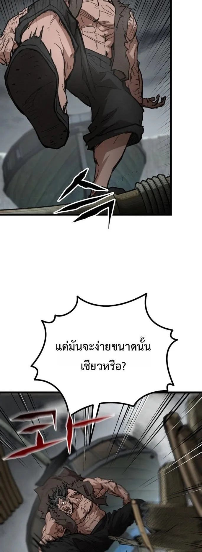 Unrivaled Spear Ghost ตอนที่ 30 หน้า 12