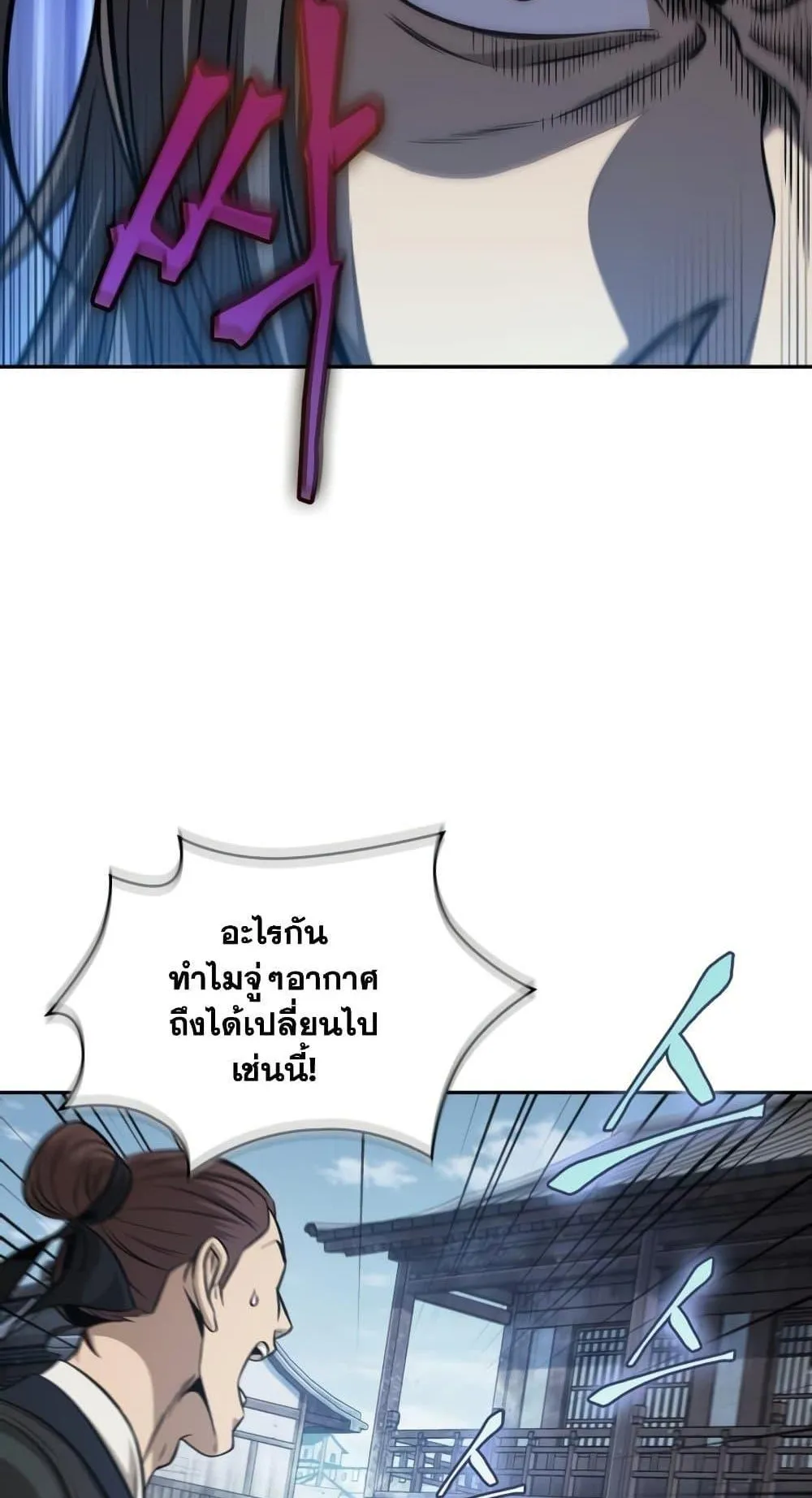 Nano Machine Chapter 172 หน้า 14