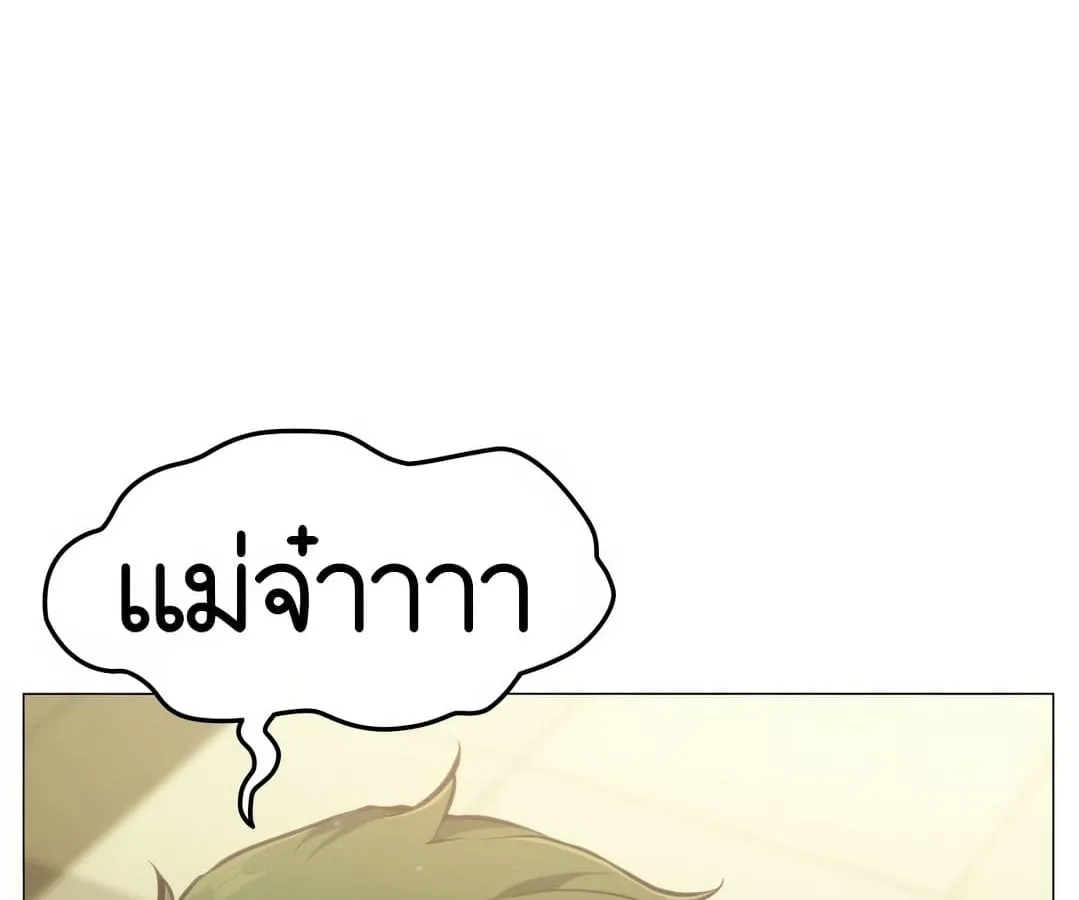 Shinsu Kindergarten ตอนที่ 1 หน้า 246