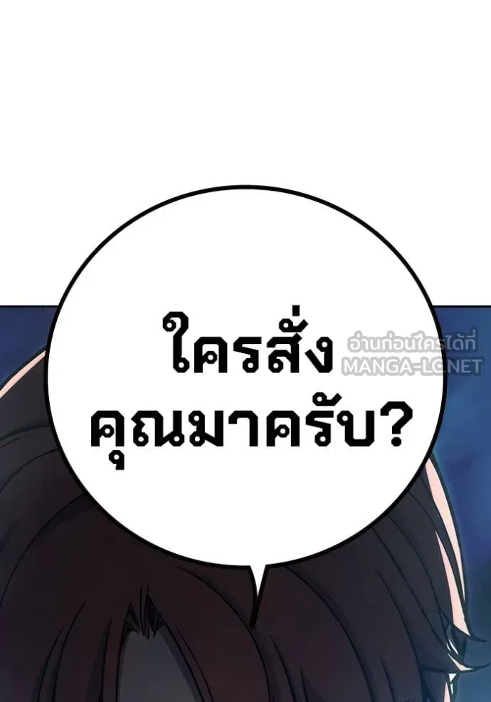 Juvenile Prison ตอนที่ 61 หน้า 225