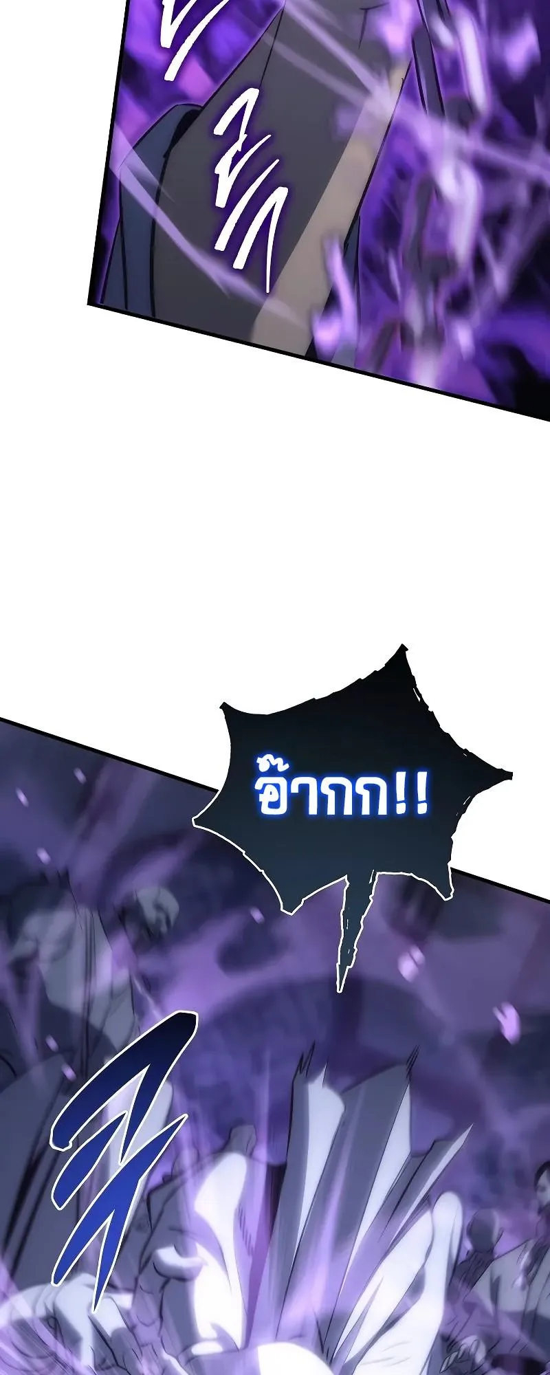 Legend of the Reincarnated Demon God ตอนที่ 2 หน้า 59