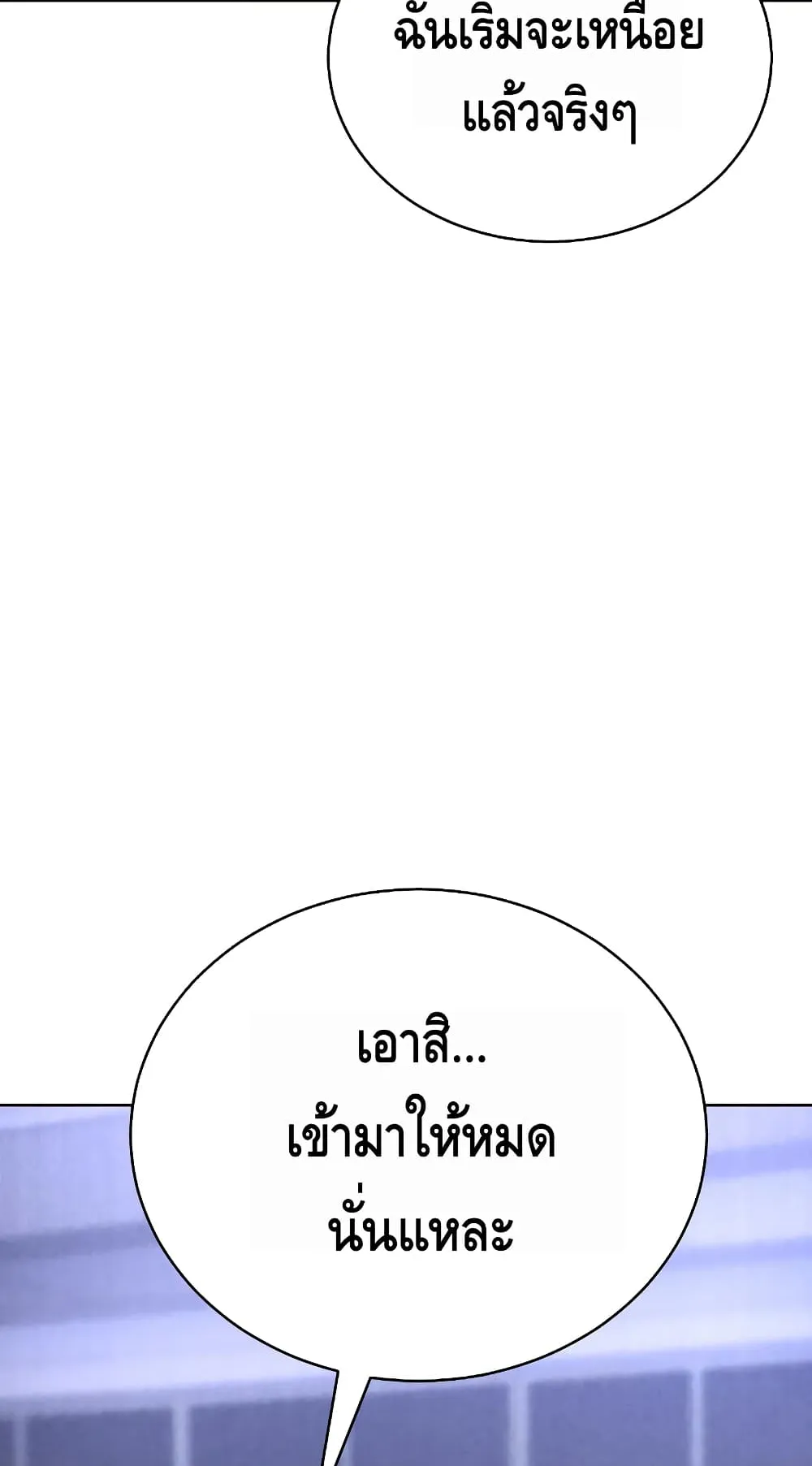 Baek XX ตอนที่ 5 หน้า 105