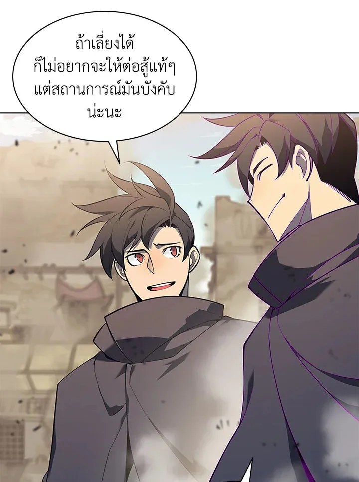 Overgeared ตอนที่ 125 หน้า 65