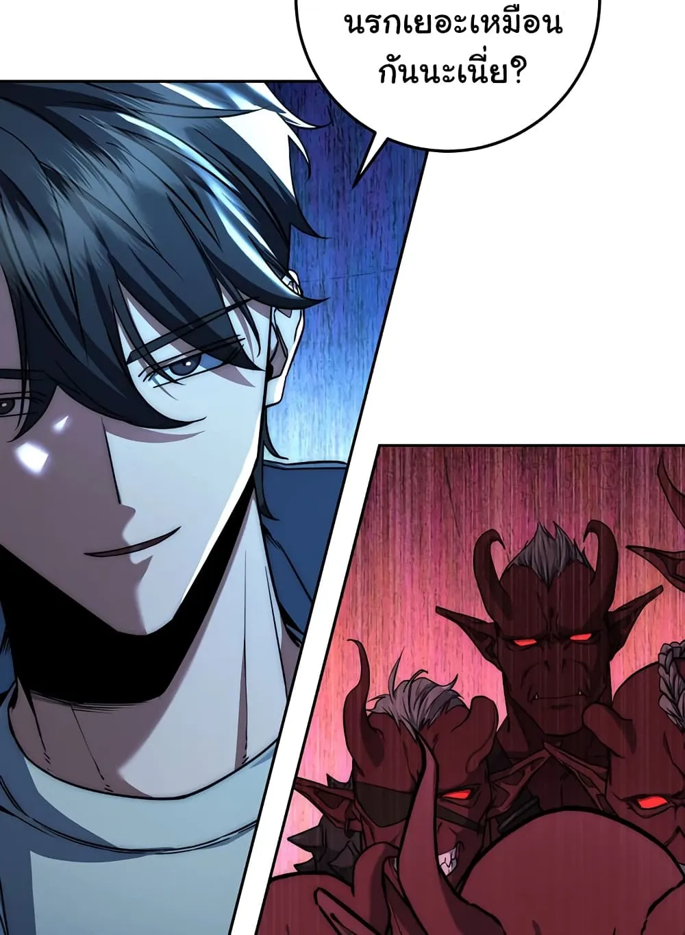 Return of the Sword God-Rank Civil Servant ตอนที่ 4 หน้า 81