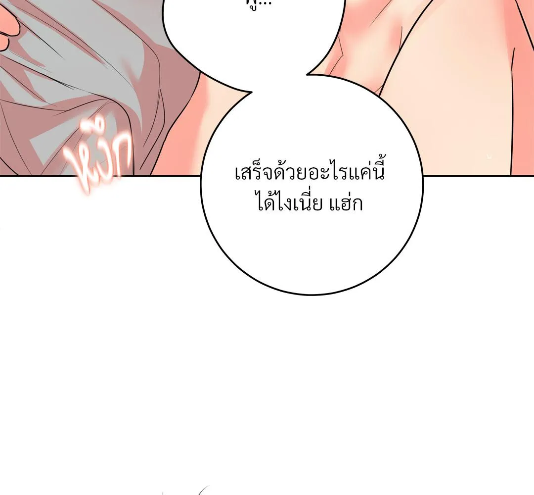 CAMBOY BUNNY (R+) ตอนที่ 18 หน้า 98