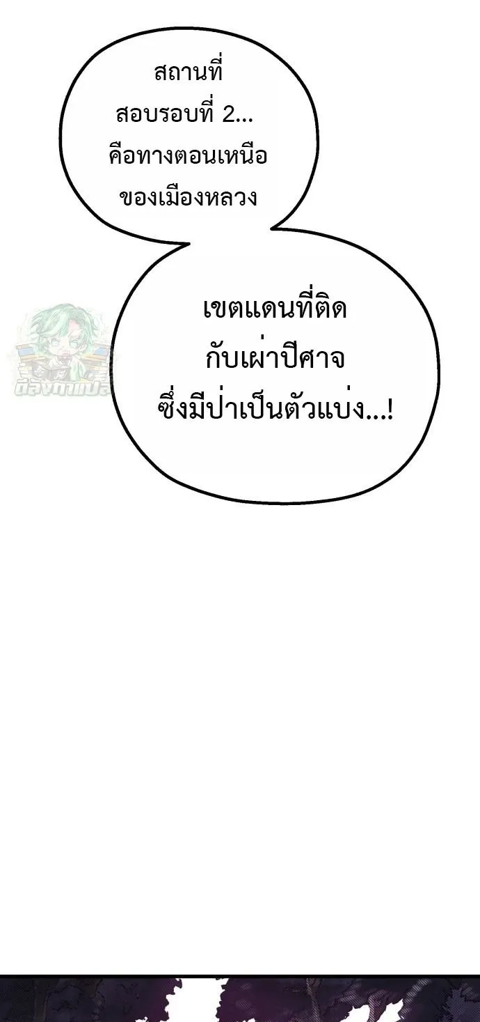 The Hero of the Heart Sword ตอนที่ 15 หน้า 102