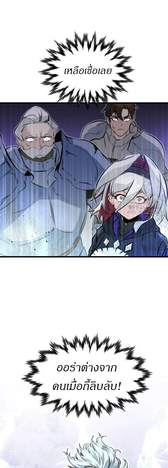 The Regressed Mercenary’s Machinations ตอนที่ 14 หน้า 56