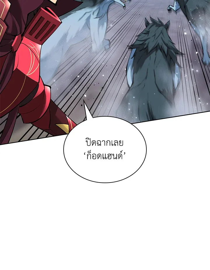 Overgeared ตอนที่ 243 หน้า 65