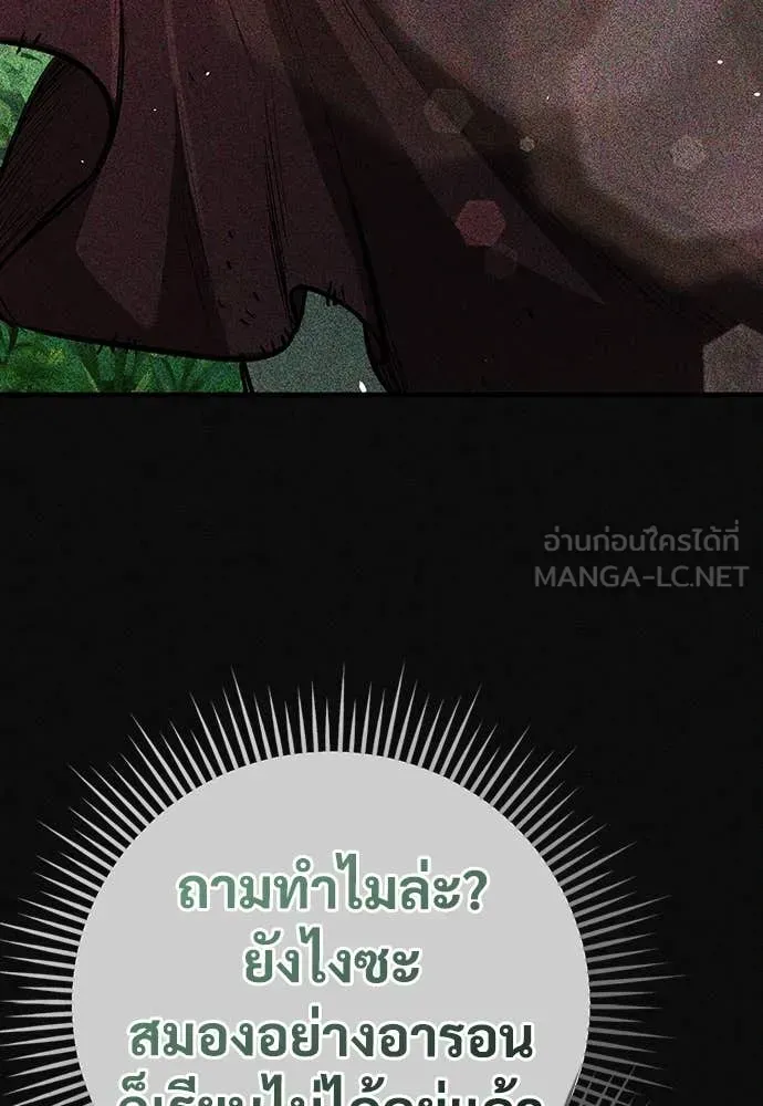 A Rogue Guard in a Medieval Fantasy ตอนที่ 19 หน้า 22