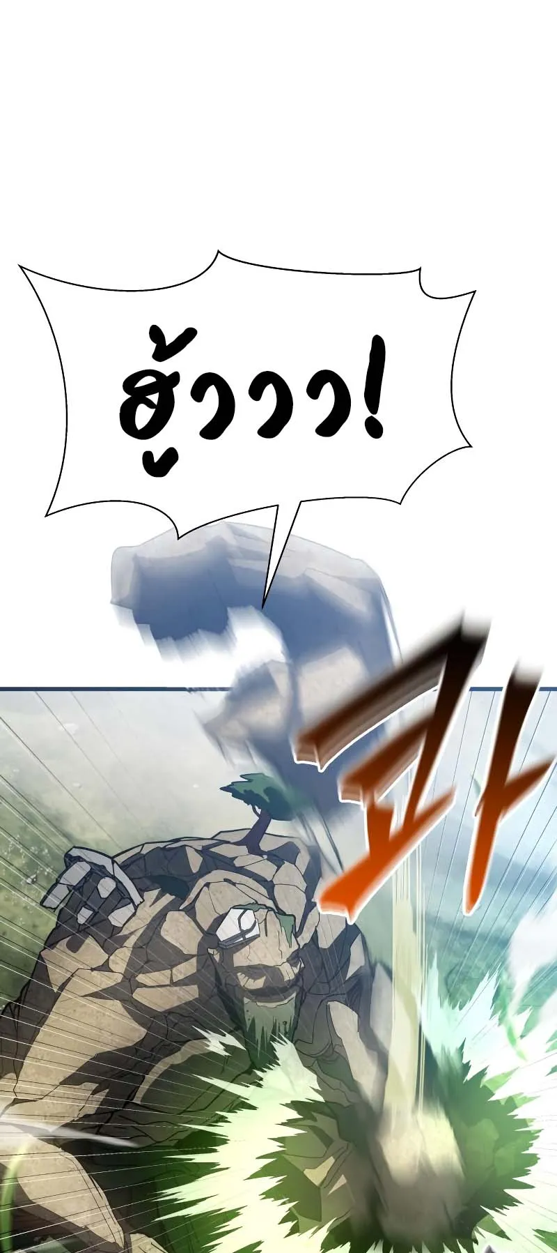 Gods Gambit ตอนที่ 3 หน้า 47