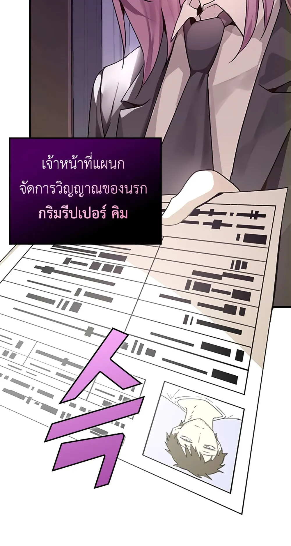 The Demon Prince Goes to the Academy ตอนที่ 1 หน้า 25