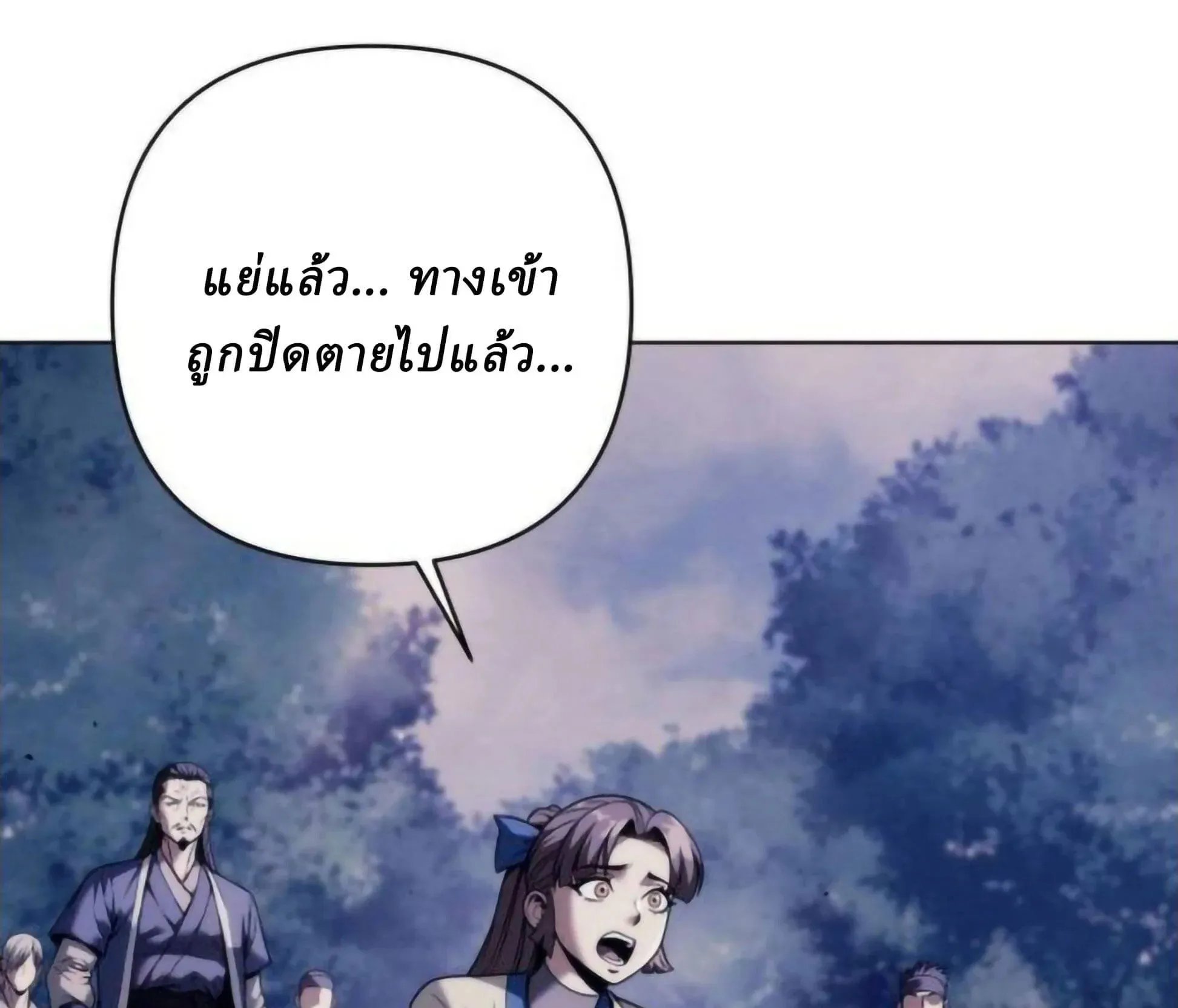 Sichuan’s Supreme King ตอนที่ 19 หน้า 154
