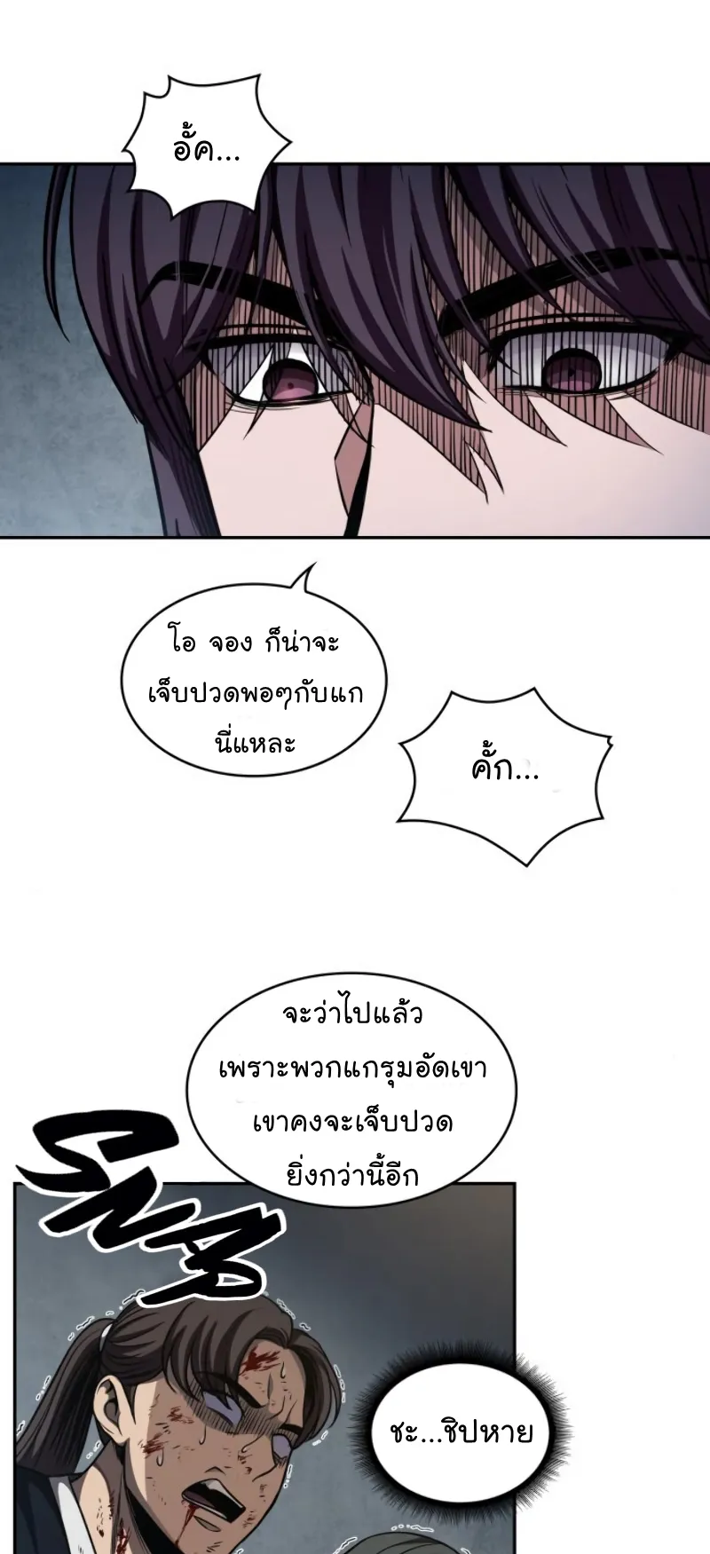 Nano Machine Chapter 54 หน้า 49