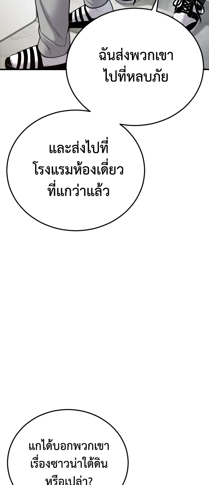 Juvenile Offender ตอนที่ 6 หน้า 94