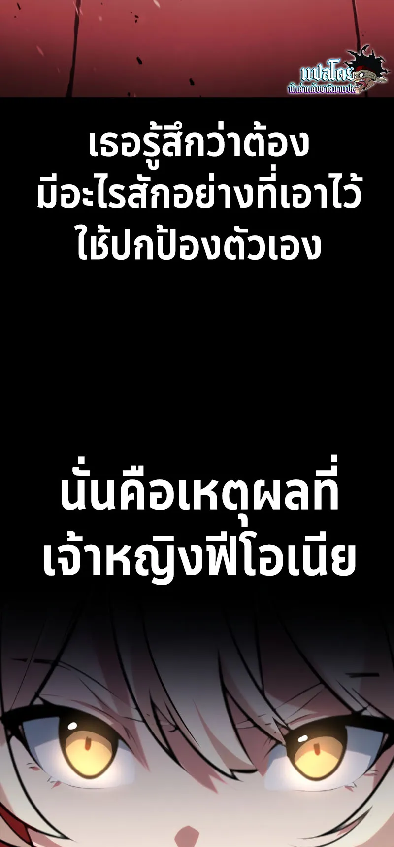 The Extra’s Academy Survival Guide ตอนที่ 5 หน้า 33
