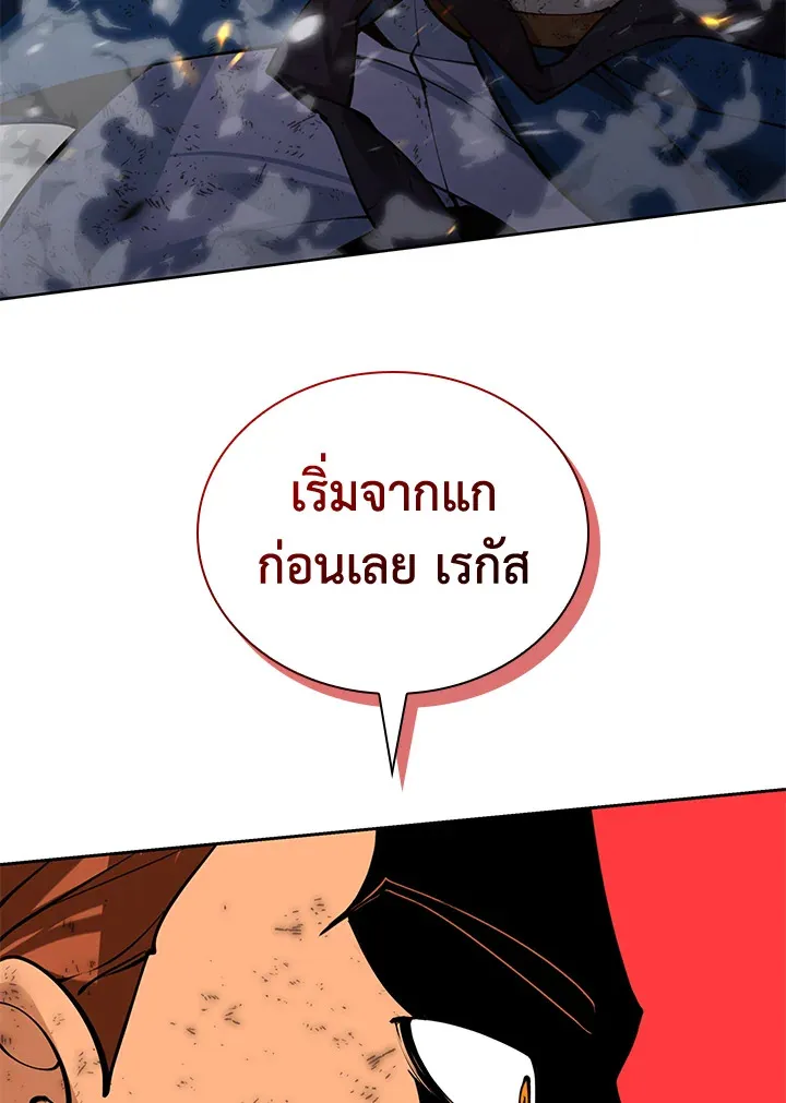 Overgeared ตอนที่ 269 หน้า 82