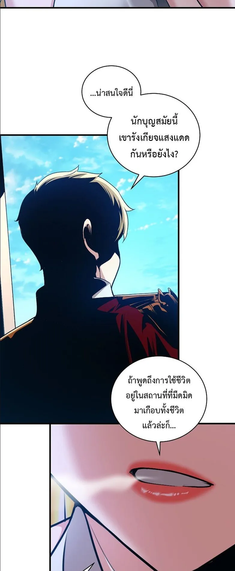 Fated to Be Loved by Villains ตอนที่ 29 หน้า 32