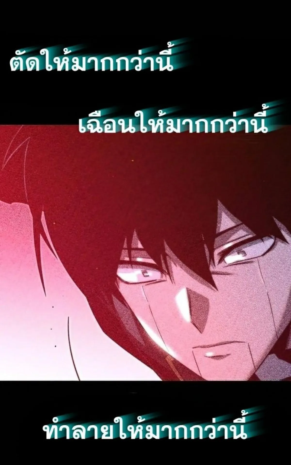 I Took Over The Academy With a Single Sashimi Knife ตอนที่ 10 หน้า 131