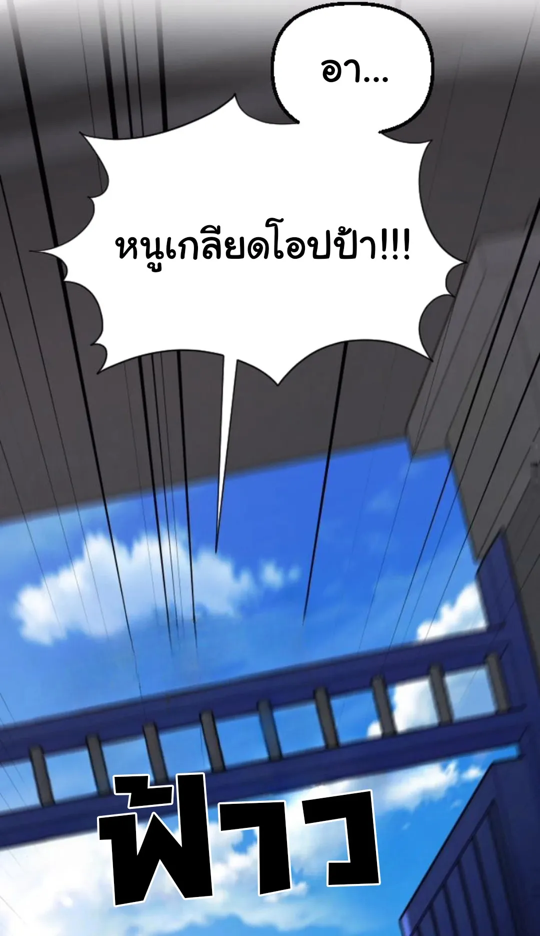 The Genius Wants to be Ordinary! ตอนที่ 24 หน้า 28