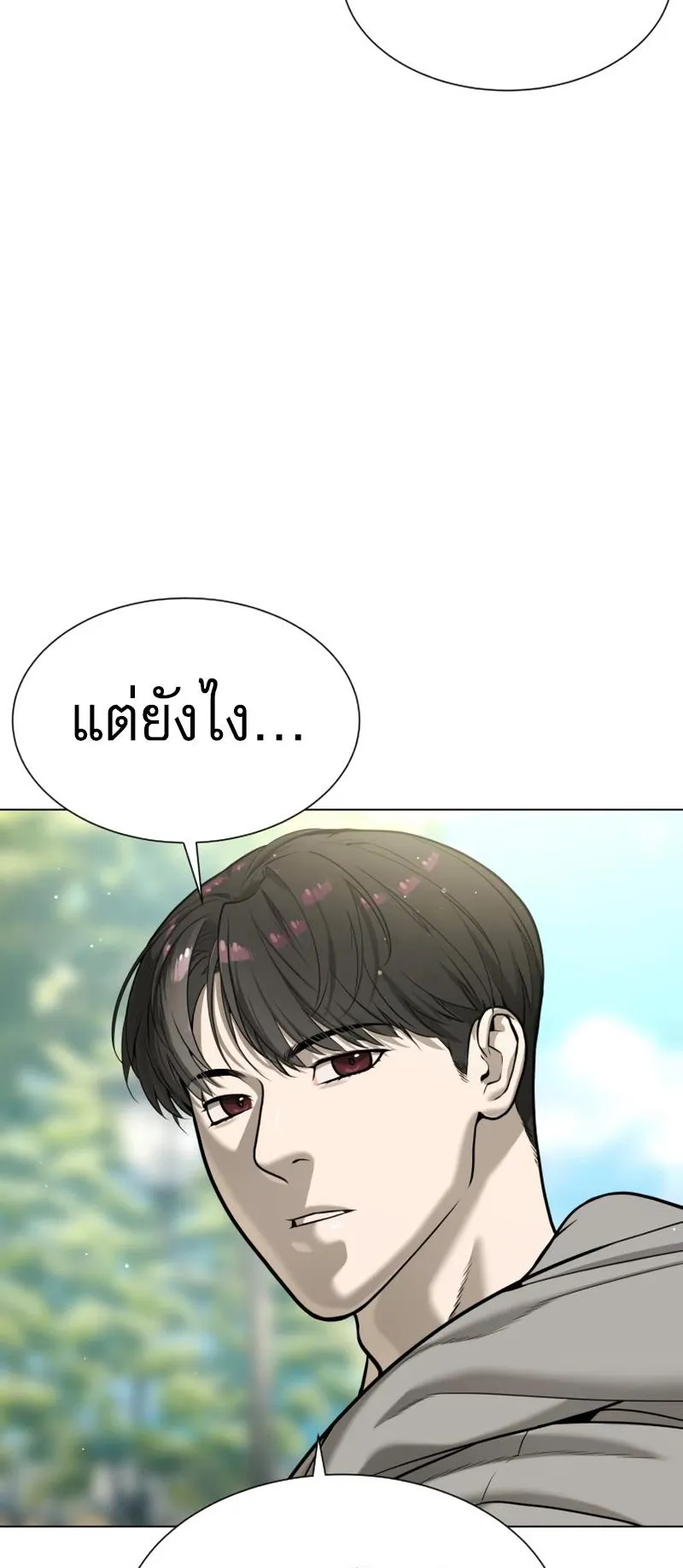 Killer Peter ตอนที่ 7 หน้า 60