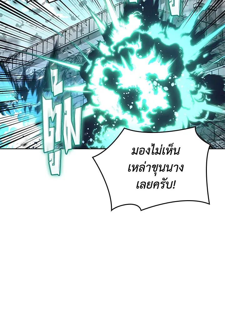 Overgeared ตอนที่ 272 หน้า 126