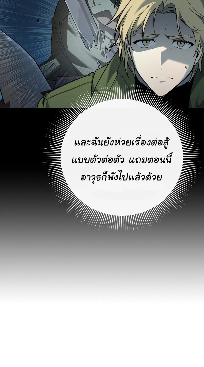 Weapon Maker ตอนที่ 3 หน้า 36