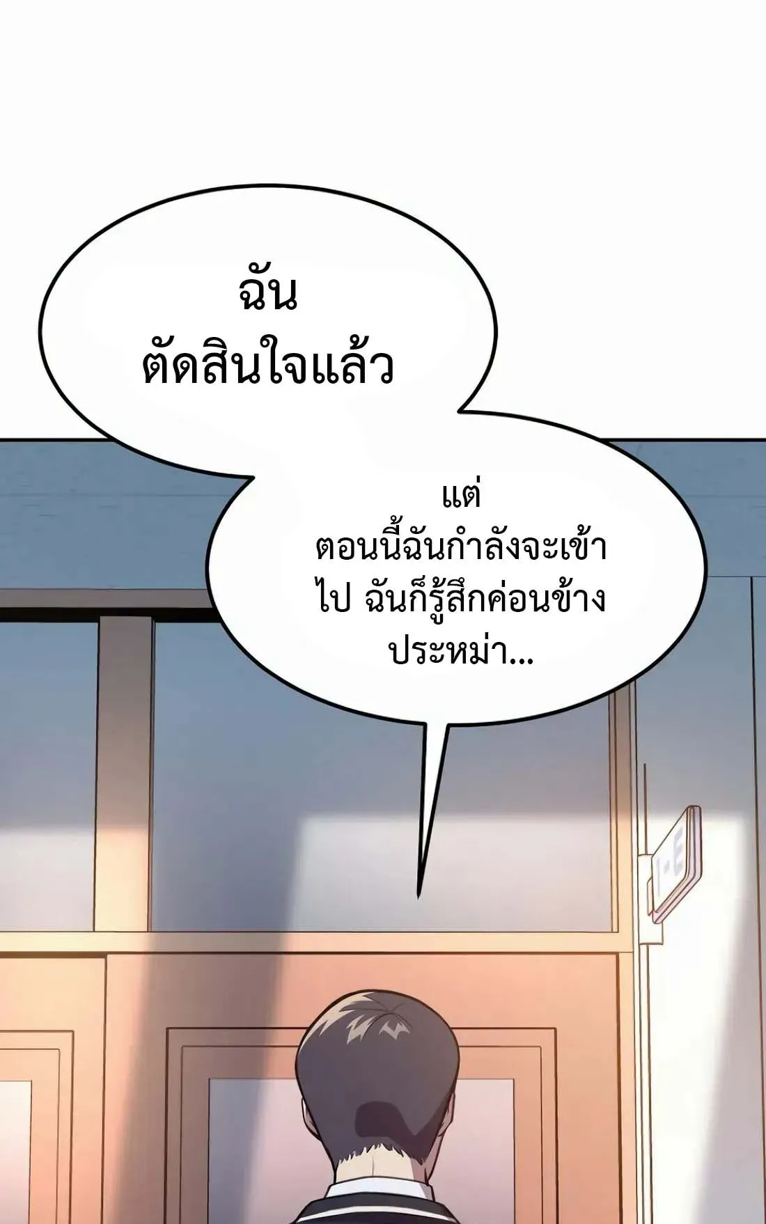 Academy Reincarnation Hero การหวนคืนของวีรบุรุษแห่งสถาบัน ตอนที่ 4 หน้า 44