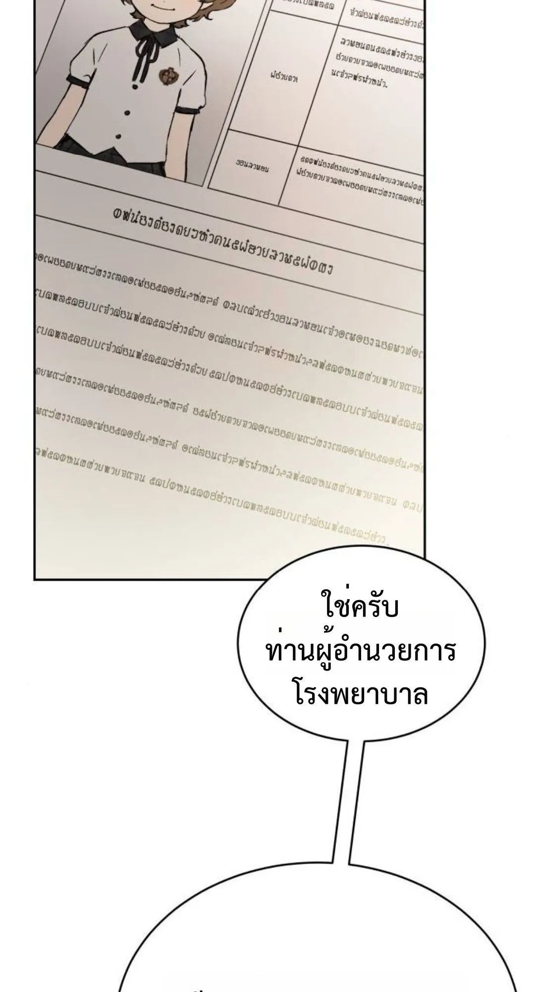 Shinsu Kindergarten ตอนที่ 35 หน้า 4