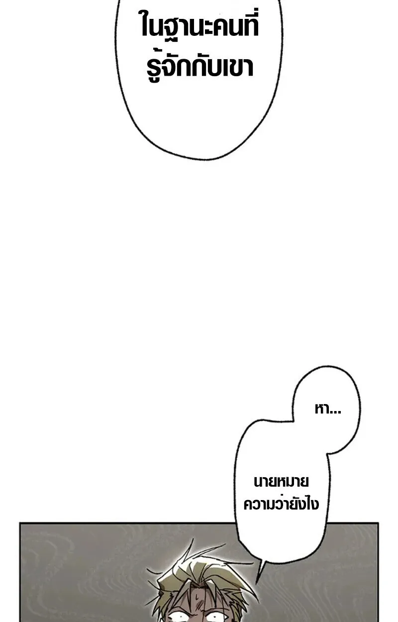 Aristocrat’s Revenge ตอนที่ 30 หน้า 91