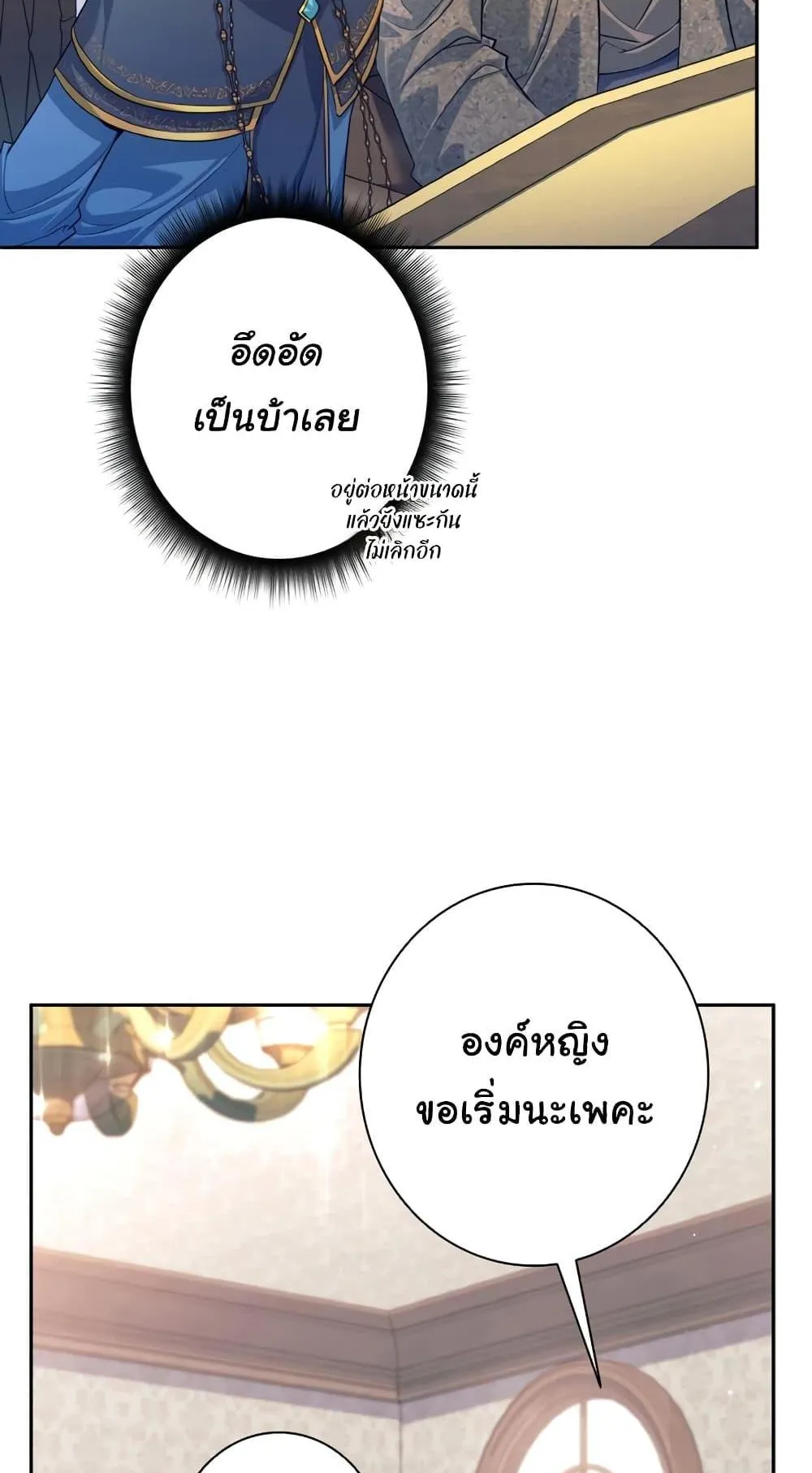 I Quit the Hero’s Party ตอนที่ 4 หน้า 48