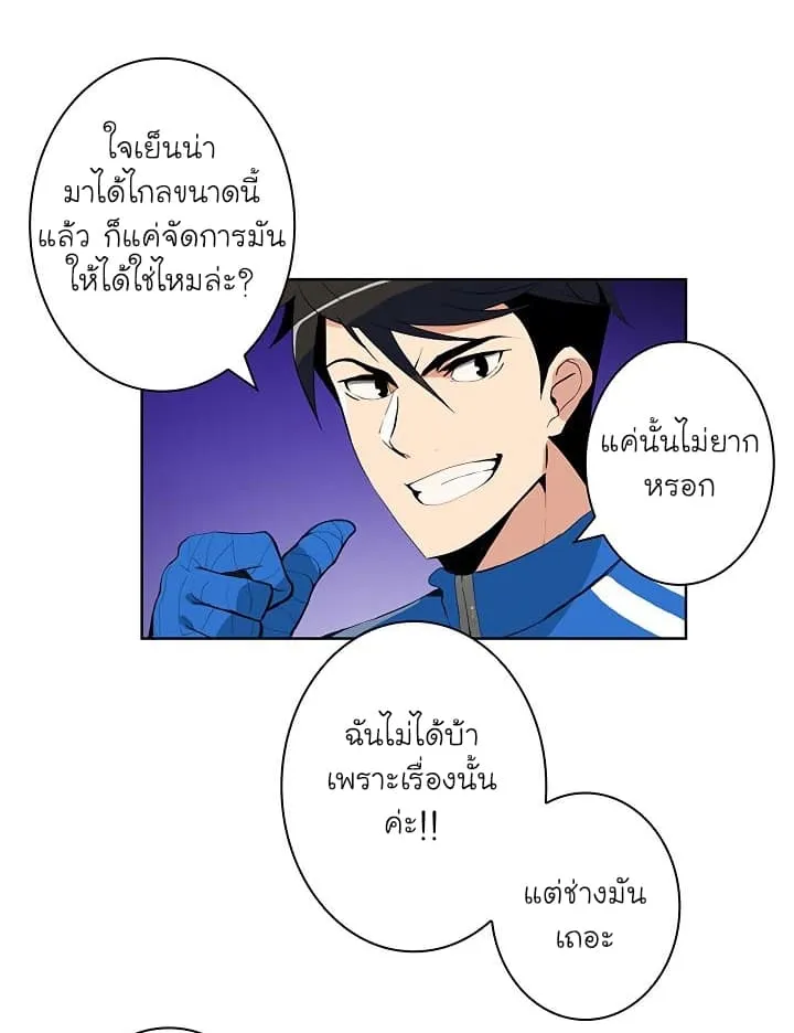 Solo Login ตอนที่ 5 หน้า 6