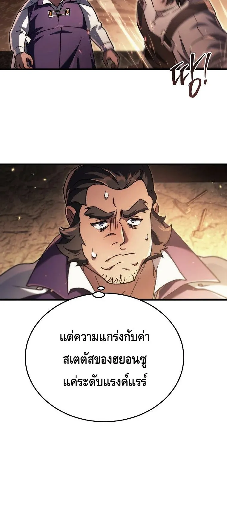 The Genius Blacksmith’s Game ตอนที่ 11 หน้า 46
